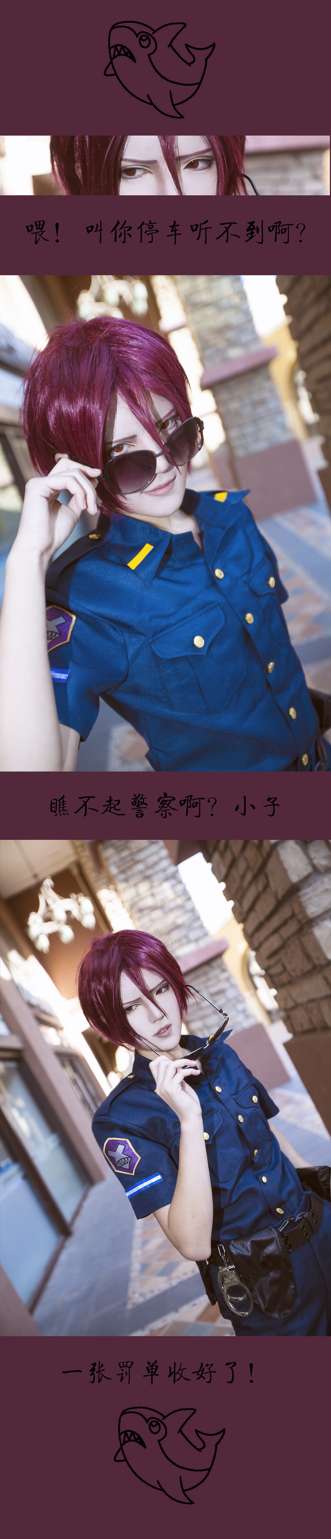 【FREE！】————松冈凛————警服————