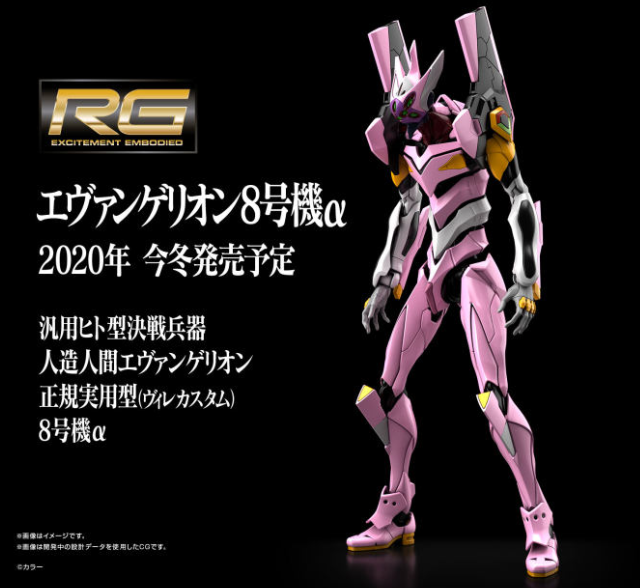 RG EVA 8 号机 α 将于冬季发售