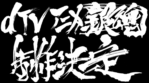 「银魂」将推出特别篇动画 内容与2021年新剧场版相关