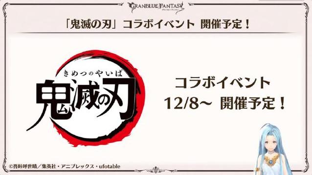 「碧蓝幻想」x「鬼灭之刃」联动活动 炼狱杏寿郎立绘公开