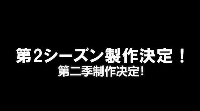 TV动画「我立于百万生命之上」公开第二季制作特报PV和视觉图