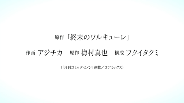 漫画「终结的女武神」2021年TV动画化先导PV公布