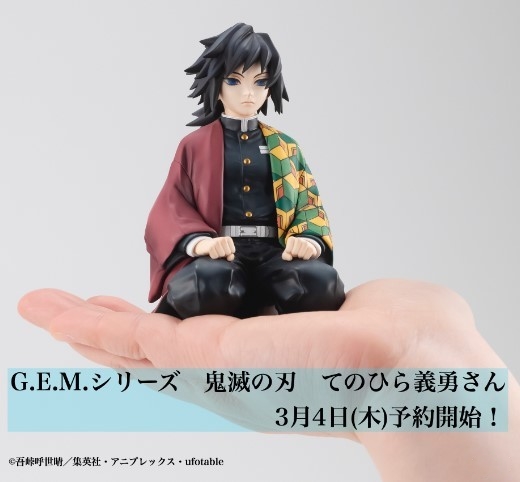 MegaHouse「G.E.M.鬼灭之刃」系列富冈义勇手办即将开订