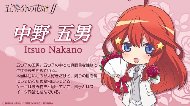 「五等分的花嫁」官推更名为「五等分の花婿∬」