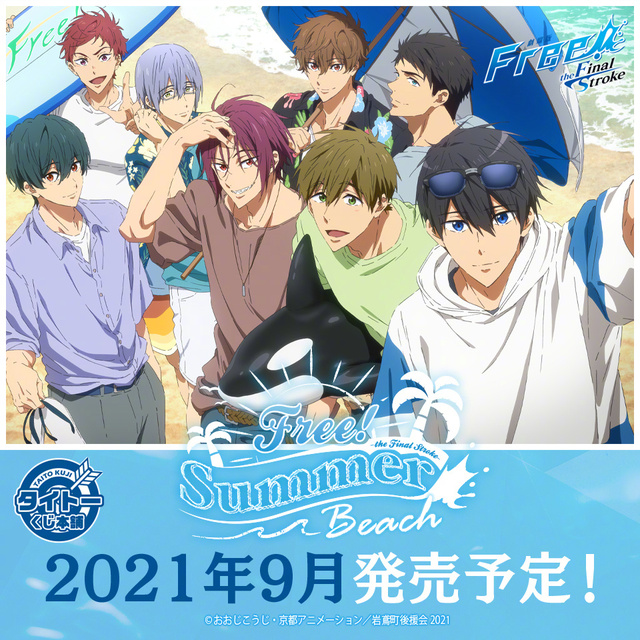 Free!–the Final Stroke–」联动TAITO～A赏公开– 幻猫ACG