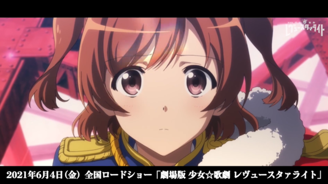 剧场版「少女☆歌剧 Revue Starlight」开头先行影像公开