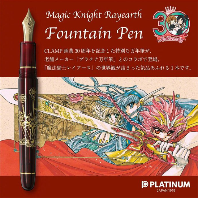 「Clamp」&times;「Platinum」发布联动钢笔