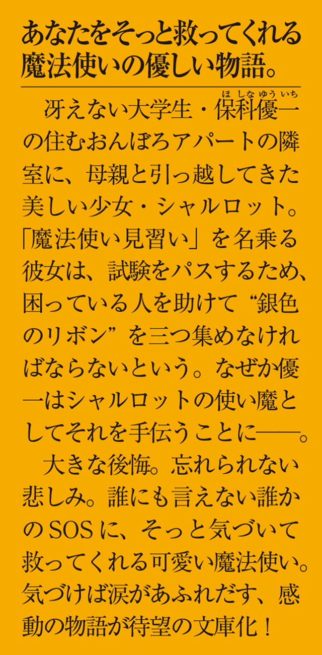 「お隣さんは小さな魔法使い」封面公开