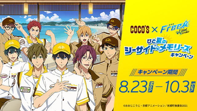 「Free!–the Final Stroke–」联动Coco‘s宣传图公开