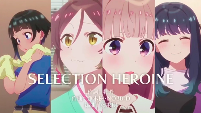 「SELECTION PROJECT」公开MV「SELECTION HEROINE」