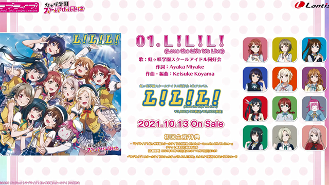 「LoveLive！虹咲学园学园偶像同好会」第四章专辑主题曲试听公开