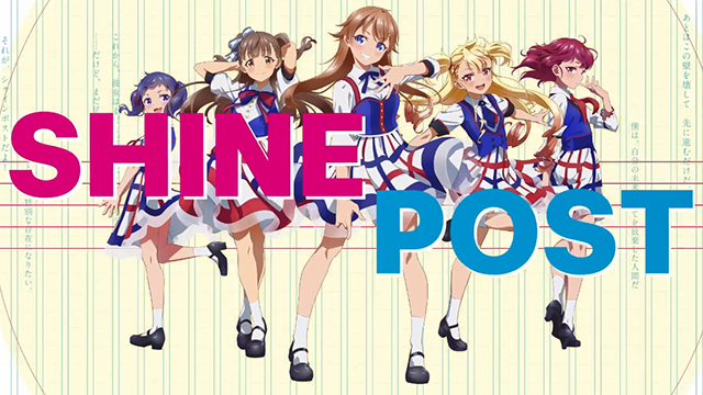 「Shine Post」动画化先导PV公开