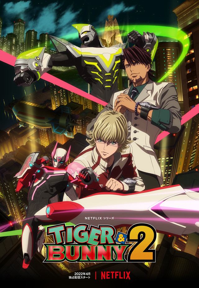 动画「TIGER &amp; BUNNY 2」公开新视觉图