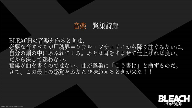 动画「死神 千年血战篇」公开特报PV等新情报